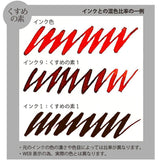 くれたけ 呉竹 ink-cafe うすめの素 CLEAR ECF172-001 くすめの素 GRAY グレー ECF172-002 クリア ギフト プレゼント