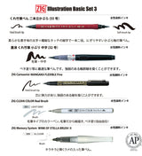 くれたけ 呉竹 Inktober 限定商品 筆ペン 5本セット インクトーバー ZIG イラストレーション ベーシックセット 3 黒 グレー ラメ IKTB-22/5V KURETAKE ジグ くれ竹 ギフト プレゼント