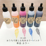 KURETAKE ink-cafe おうちで楽しむ 私のカラーインク 単品 イエロー ピンク ブルー グレー ECF160