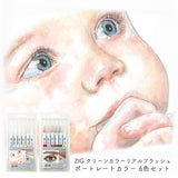 KURETAKE ZIG クリーンカラーリアルブラッシュ ポートレートカラー RB-6000AT/6VD RB-6000AT/6VE