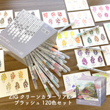 くれたけ 呉竹 ZIG クリーンカラー リアルブラッシュ 120色セット 筆ぺん 水性 カラーペン RB-6000AT/120V KURETAKE カラー筆ペン 毛筆 水彩 120本セット ジグ くれ竹 ギフト プレゼント