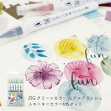 KURETAKE ZIG クリーンカラーリアルブラッシュ スモーキーカラー 6色セット RB-6000AT/6VF