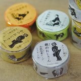 倉敷意匠 classiky マスキングテープ 2巻パック ナンシー関 丁稚 17mm