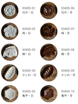 倉敷意匠 Classiky 落雁 箸置 白 93405 茶 93406 箸置き 牡丹 梅 鯛 かしわ 亀甲 ギフト おしゃれ 半磁器