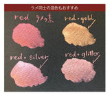 くれたけ 呉竹 ink-cafe ラメの素 レッド 赤 RED ピンク PINK ブルー 青 BLUE グリーン 緑 GREEN デコレーション ギフト プレゼント