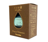 くれたけ 呉竹 ink-cafe ラメの素 レッド 赤 RED ピンク PINK ブルー 青 BLUE グリーン 緑 GREEN デコレーション ギフト プレゼント