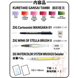 くれたけ 呉竹 水彩イラスト 花の描き方レッスン 重ね塗り EW-1 レッスンキット 顔彩耽美 メッセージカード ギフト