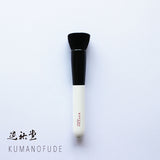 熊野筆 晃祐堂 チークブラシ ハイクラスシリーズ