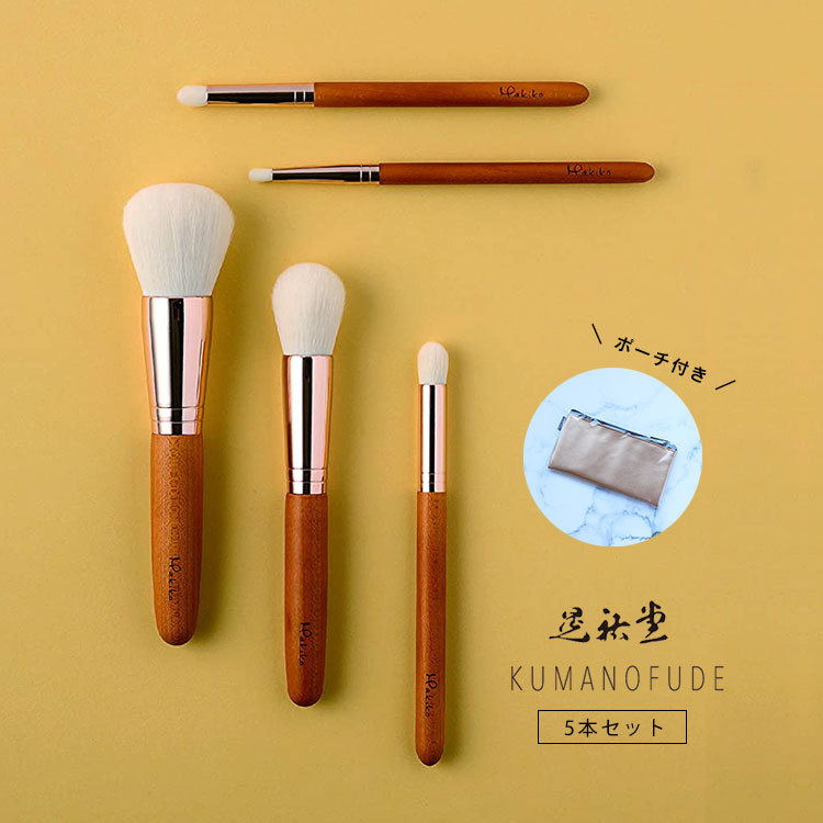 Kumano Brush Makiko Maquillage Brosse 5 Set – gute gouter