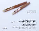 熊野筆 ギフトセット ラッピング無料 Makiko 2本セット アイシャドウブラシ リップブラシ アイライナーブラシ