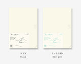 Midori ミドリ MDノートジャーナル 1日1ページ A5 リニューアル 無罫A ドット方眼A ミニマル おしゃれ シンプル 素朴 無地 日記帳 文具好き MD Notebook journal