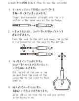 Midori 70. Jubiläum Limited MD Fountain Stift Set mit Flaschenkinte Ink70 38028006 38029006 38030006