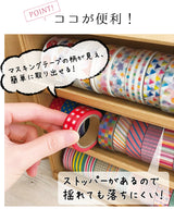 WORLD CRAFT マスキングテープケースM