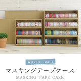 WORLD CRAFT マスキングテープケースL