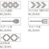 OSCOLABO スタンプ こぎん刺し 細長