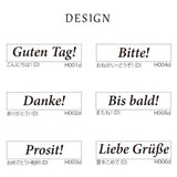 OSCOLABO スタンプ 一言 ドイツ語