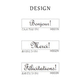 OSCOLABO スタンプ 一言 フランス語