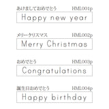 OSCOLABO スタンプ ほそじメッセージ 長 活字体