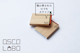 OSCOLABO スタンプ ほそじメッセージ 長 筆記体