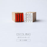 OSCOLABO スタンプ ほそじメッセージ 短 縦書き