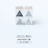 OSCOLABO スタンプ カタチ×モヨウ 三角