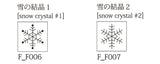 OSCOLABO スタンプ 冬の風物詩 雪の結晶