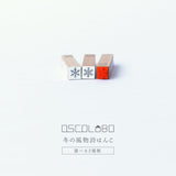 OSCOLABO スタンプ 冬の風物詩 雪の結晶