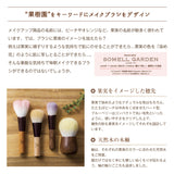熊野筆 晃祐堂 フェイスブラシ SOMELL GARDEN LEMON×WALNUT