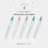 #シアーストーン 限定 PILOT パイロット 消せるカラーペン フリクションカラーズ 色ペン Campus コラボ 文具 ステーショナリー