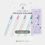 #シアーストーン 限定 PILOT パイロット 消せるカラーペン フリクションカラーズ 5色セット SFC-75MCS-5C Campus コラボ 文具 ステーショナリー