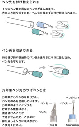 セーラー 万年筆ペン先のつけペン hocoro 1.0mm幅