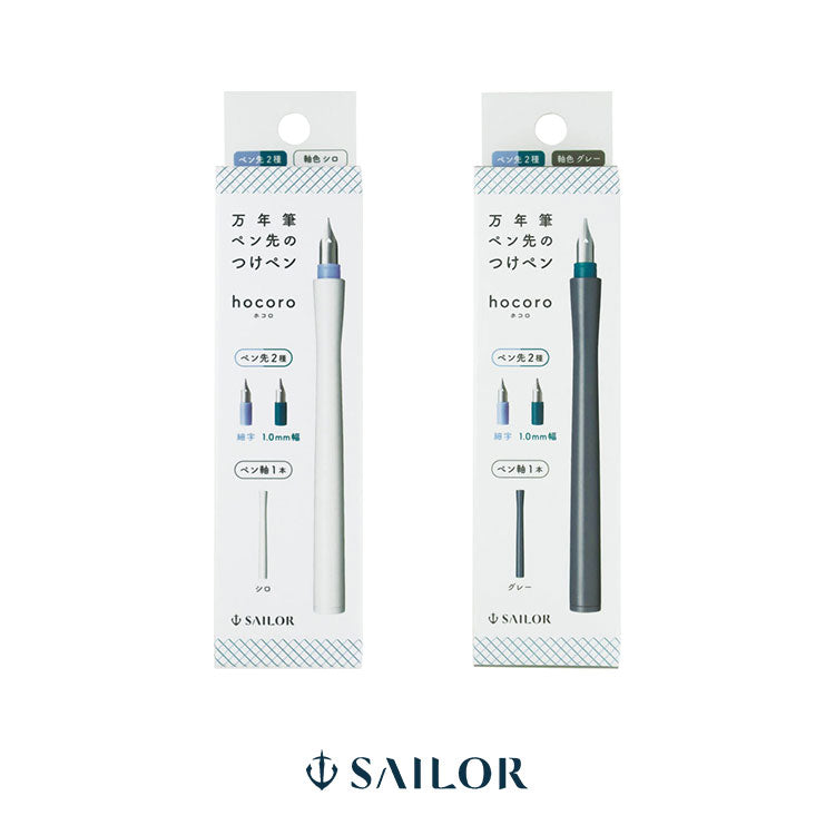 Sailor fountain pen pen tip Pen hocoro double