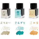 セーラー SAILOR 万年筆用ボトルインク 10ml 3色セット mizutama 監修 限定 オリジナルインク 水性染料 よそおい さえずり こひる セイラー ギフト プレゼント