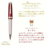 セーラー SAILOR 限定 世界のティータイム #3 モロッカンミントティー ボールペン 0.7mm 16-1322-230 キーサン セイラー ギフト クリスマス プレゼント