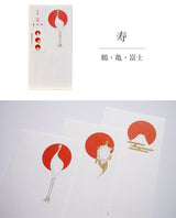 尚雅堂 ぽち袋 寿/福 3枚入り 鶴・亀・富士 餅・独楽・凧 K-POCHI