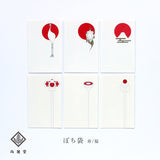 尚雅堂 ぽち袋 寿/福 3枚入り 鶴・亀・富士 餅・独楽・凧 K-POCHI