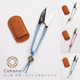 cohana 庄三郎の糸切りばさみ