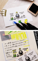 サンカケル ごきげんとりスタンプ SKR-GS