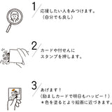 Sankaker Gokigen Tori Stamp Skr-GS