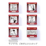 サンビー STAMP サンカケル ごきげんとりスタンプ ヴィーナスのにおまかせ ききたがりの少女 ブラボーの叫び DJモナ・リザ 日傘を回す女 あったかオフィーリア メッセージカード メモ