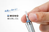 替え消しゴム モノグラフファイン用 モノグラフライト用 交換用 レフィル ケシゴム MONO graph fine トンボ鉛筆 シャーペン シャープ ER-MGL ステーショナリー