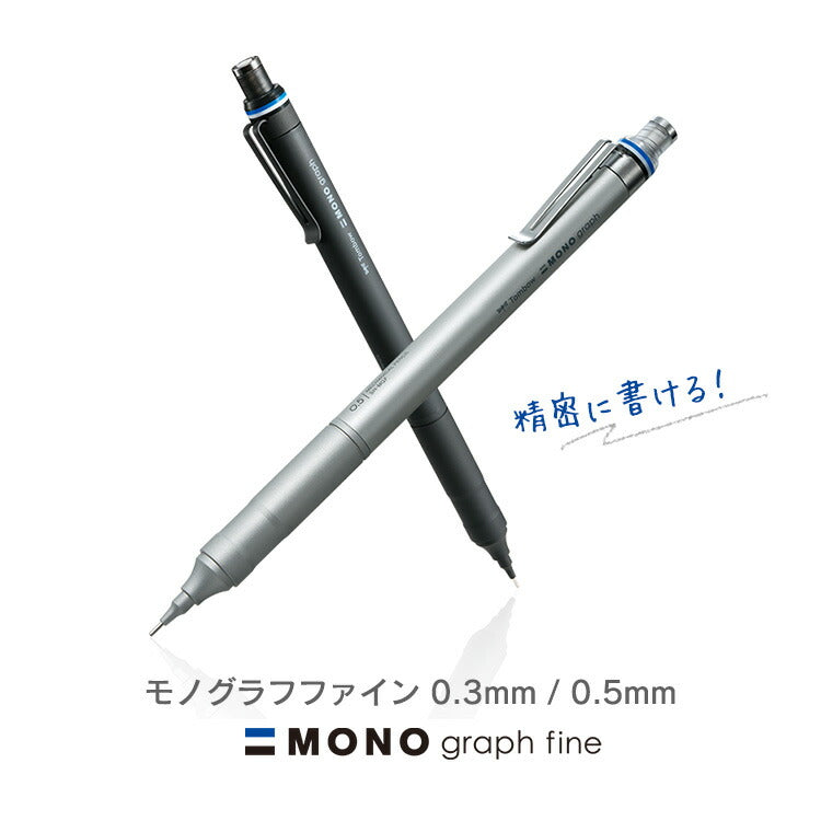 Tombow Mono Graph Mechanical Pencil 0.5mm White