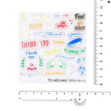 TO-MEI HAN クリアスタンプ 言・柄 サンクスメッセージ ケアマーク TOMEIHAN-05-KG