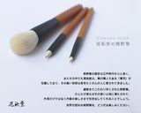 熊野筆 ギフトセット ラッピング無料 Yoshiki 3本セット チークブラシ アイシャドウブラシ リップブラシ アイライナーブラシ