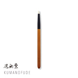 熊野筆 Yoshiki リップ&アイライナーブラシ Y-05