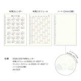 ルーズリーフダイアリー 2026 手帳 A5サイズ eric×kleid エリック クレイド ホワイト クリーム ルーズリーフ バインダー スケジュール SANBY サンビー デザイナーズ かわいい おしゃれ 8602-02 8602-03