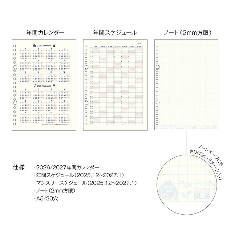 ルーズリーフダイアリー 2026 手帳 A5サイズ eric×kleid エリック クレイド ホワイト クリーム ルーズリーフ バインダー スケジュール SANBY サンビー デザイナーズ かわいい おしゃれ 8602-02 8602-03