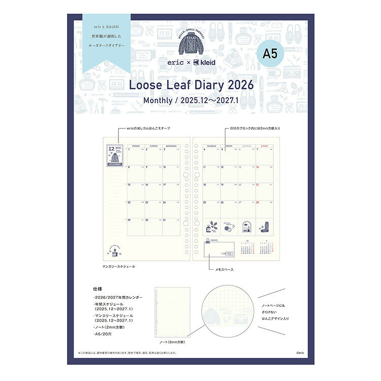 Loose Leaf Diary 2026 Notebook A5 size eric x kleid