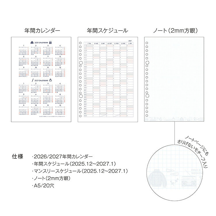 ルーズリーフダイアリー 2026 手帳 A5サイズ eric×kleid エリック クレイド ホワイト クリーム ルーズリーフ バインダー スケジュール SANBY サンビー デザイナーズ かわいい おしゃれ 8602-02 8602-03