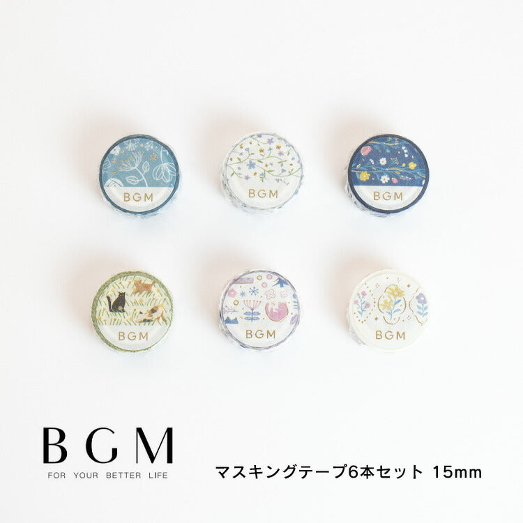 BGM ビージーエム マスキングテープ 6個セット 草花手帖 15mm 青透色 花の舞 常初花 猫たち 森の歌 花ブローチ まとめ買い 大人買い お得セット ギフト カード 手帳